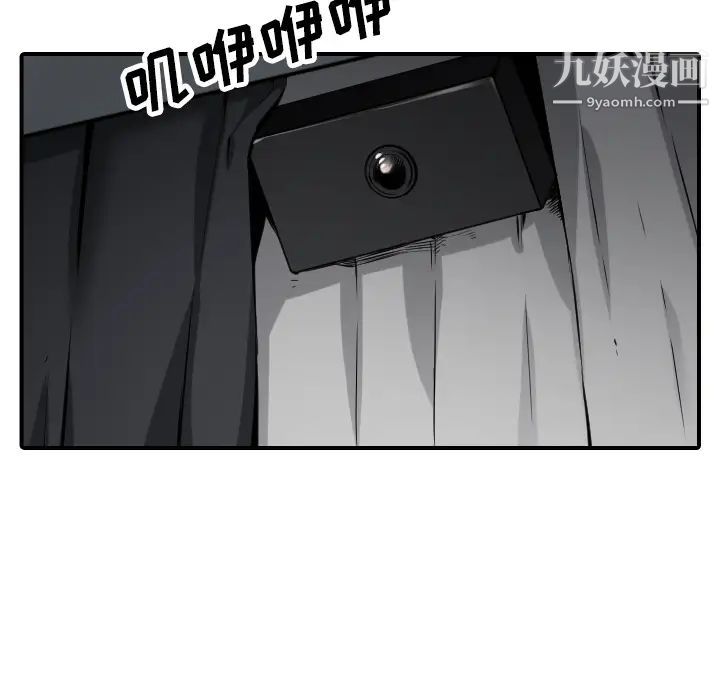 《色花穴》漫画 第49話
