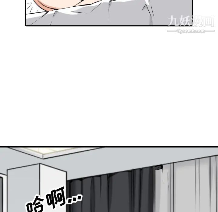 《色花穴》漫画 第49話