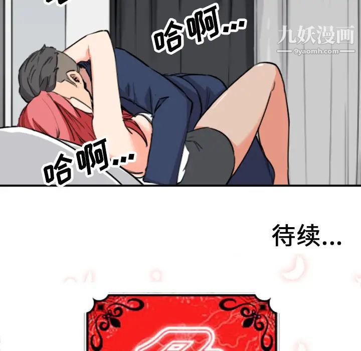 《色花穴》漫画 第49話