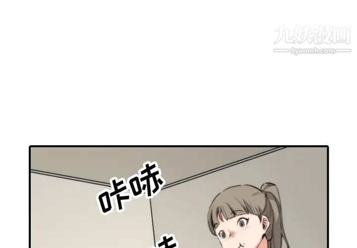 《色花穴》漫画 第50話