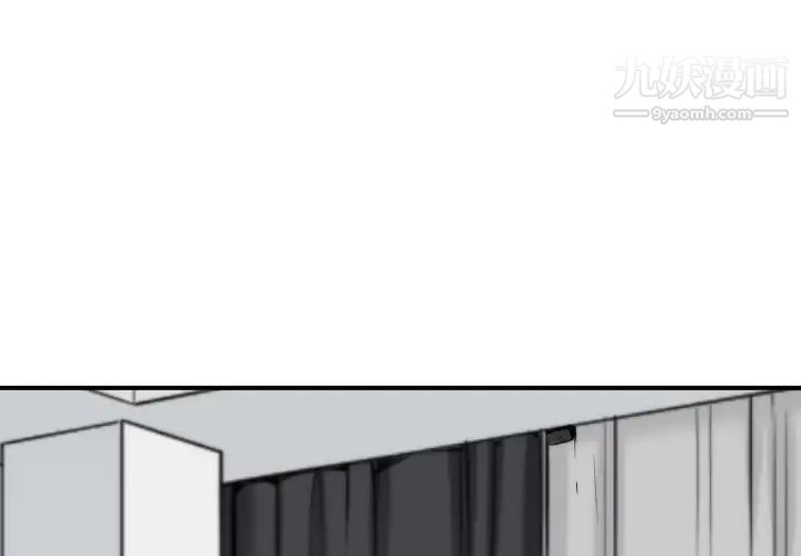 《色花穴》漫画 第50話
