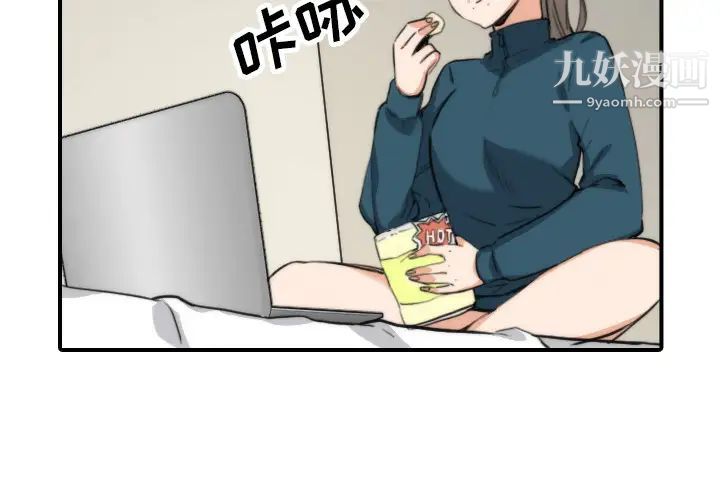《色花穴》漫画 第50話