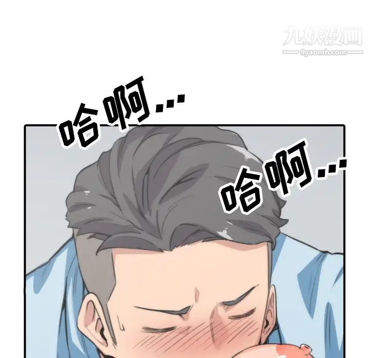 《色花穴》漫画 第50話