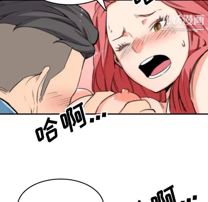 《色花穴》漫画 第50話