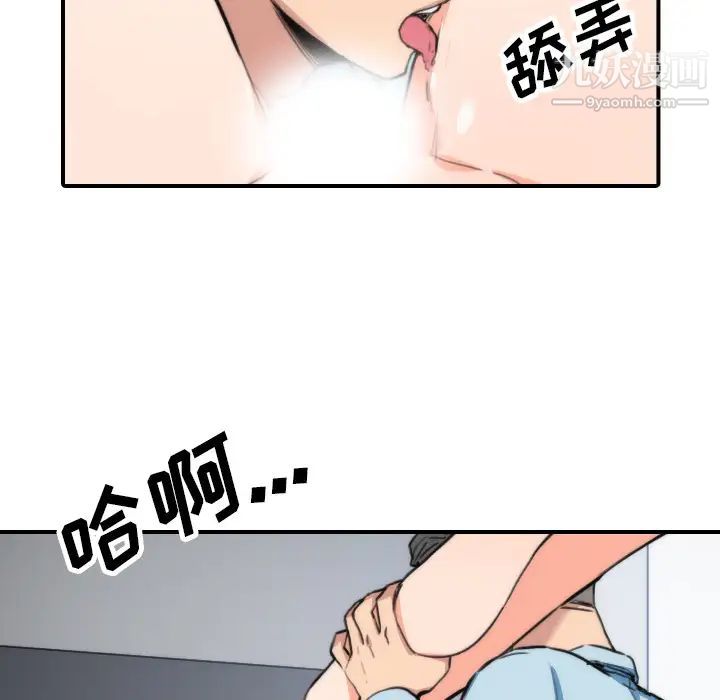 《色花穴》漫画 第50話
