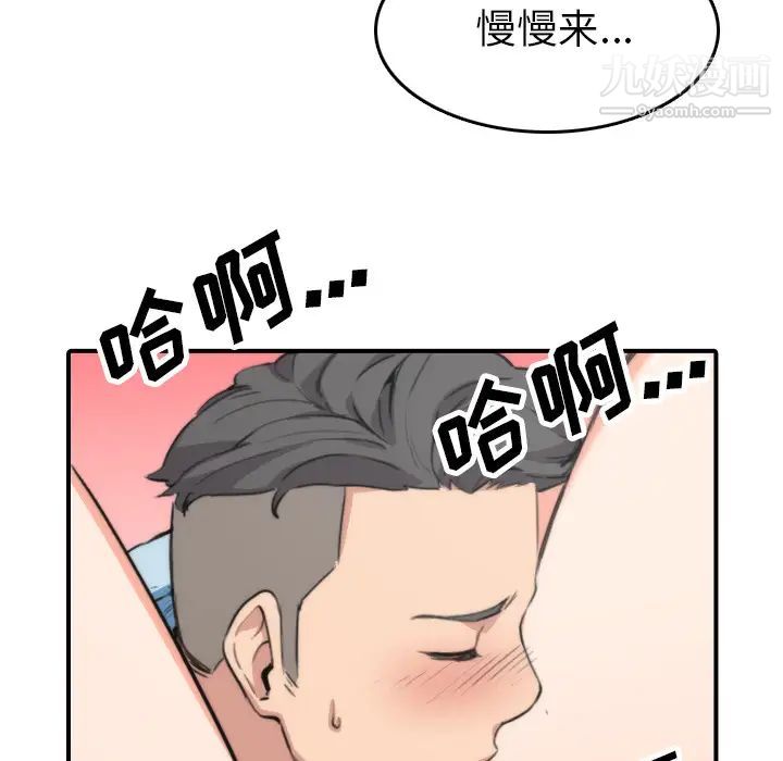 《色花穴》漫画 第50話