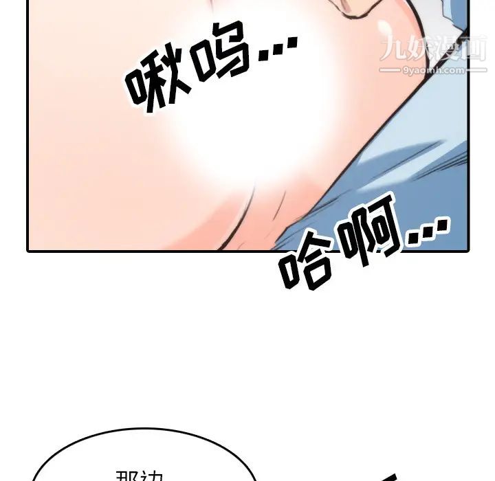 《色花穴》漫画 第50話
