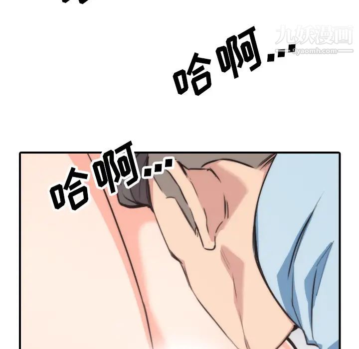 《色花穴》漫画 第50話