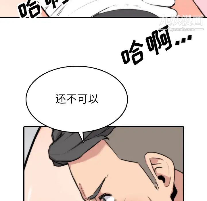 《色花穴》漫画 第50話