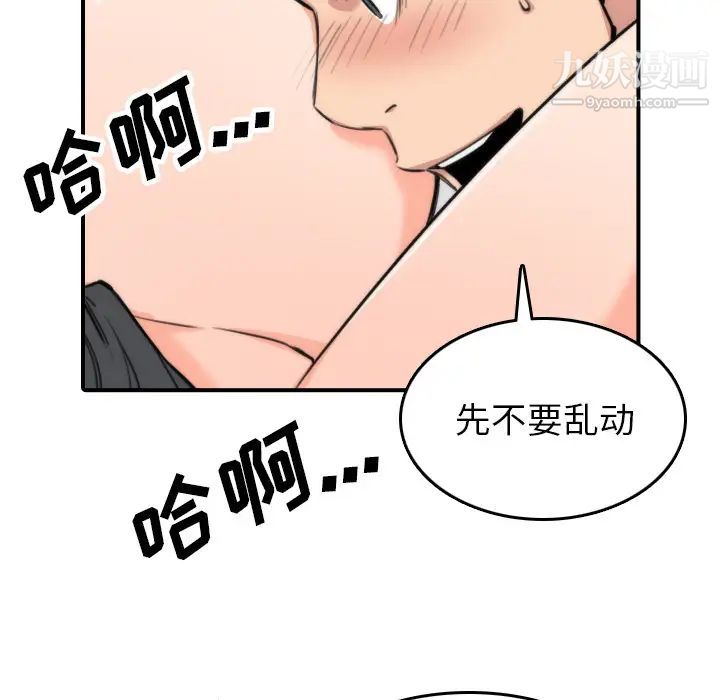 《色花穴》漫画 第50話