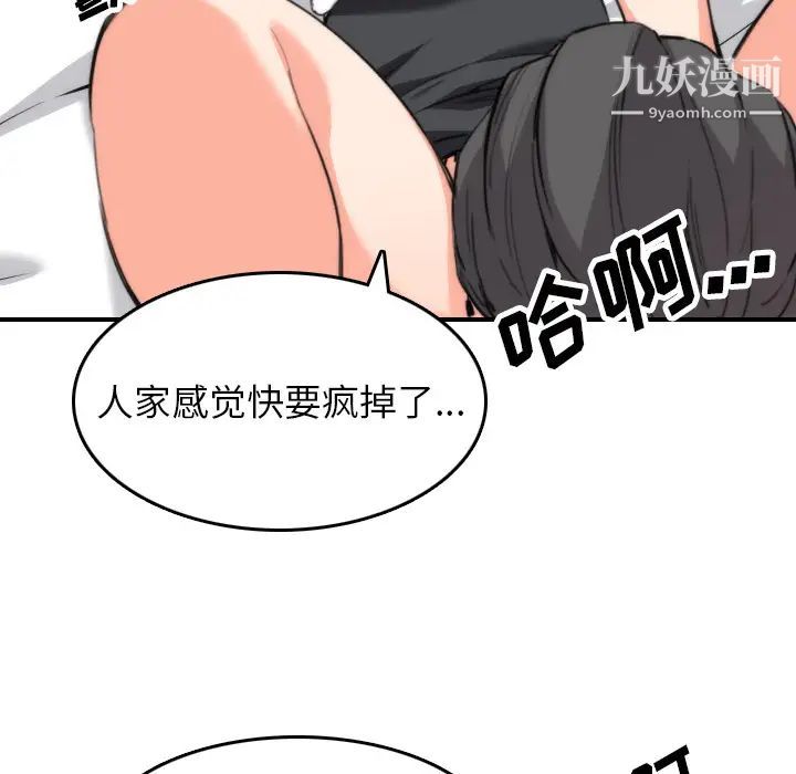 《色花穴》漫画 第50話
