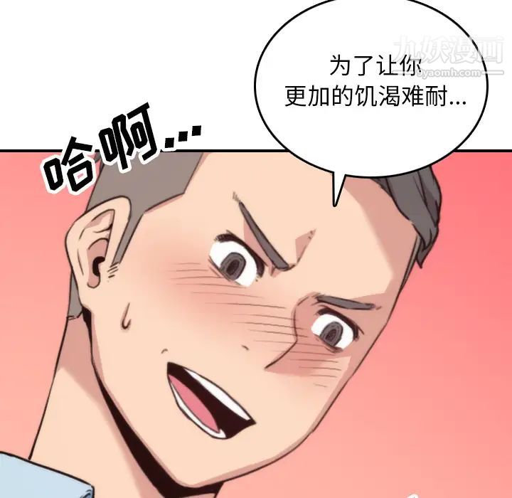 《色花穴》漫画 第50話