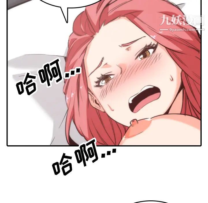 《色花穴》漫画 第50話