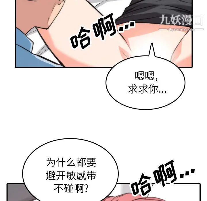 《色花穴》漫画 第50話