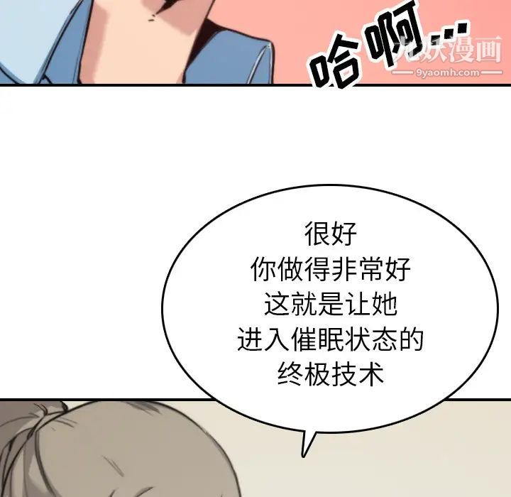 《色花穴》漫画 第50話