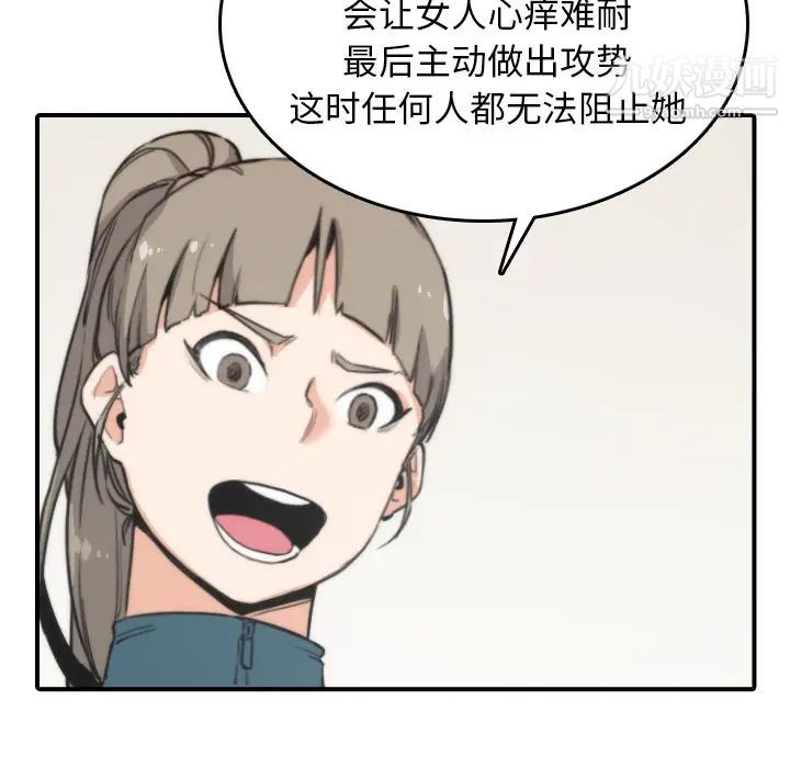 《色花穴》漫画 第50話