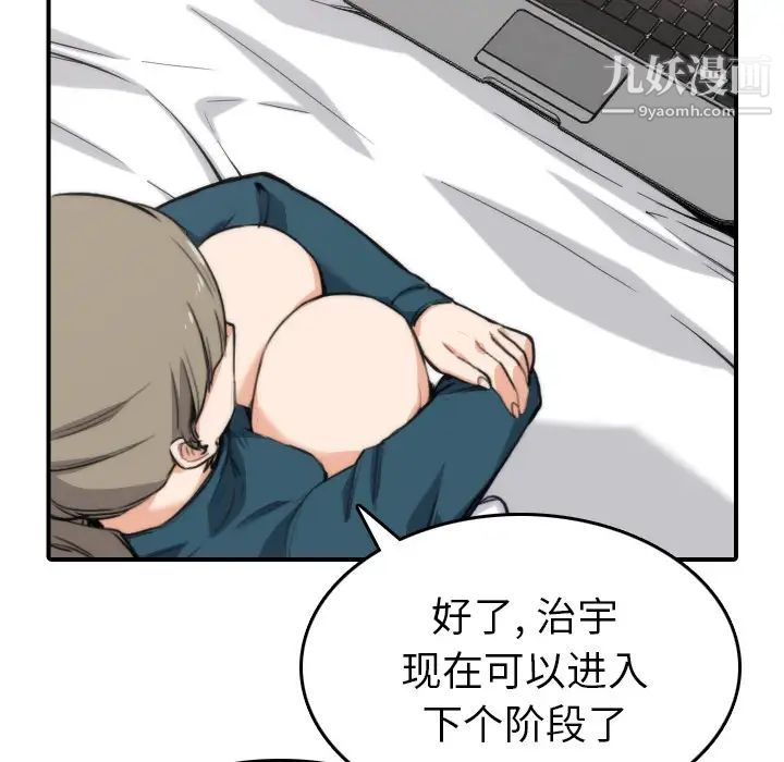 《色花穴》漫画 第50話
