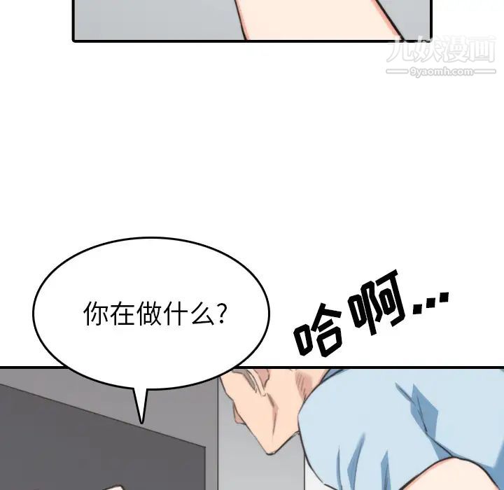 《色花穴》漫画 第50話