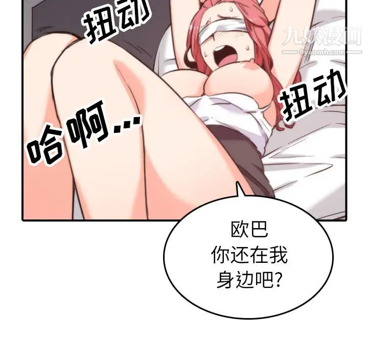 《色花穴》漫画 第50話