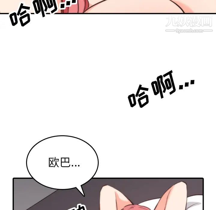 《色花穴》漫画 第50話