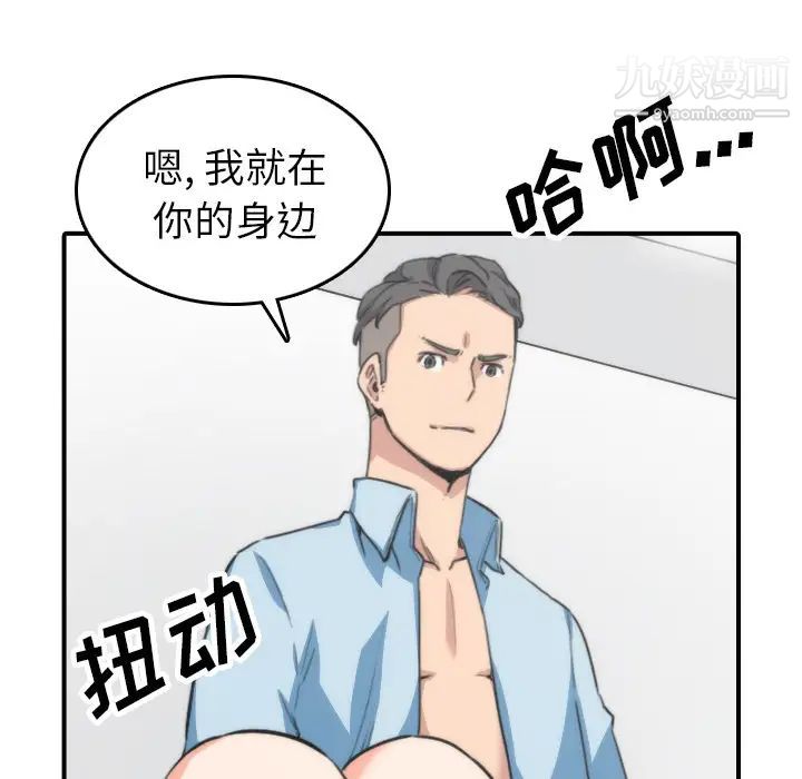 《色花穴》漫画 第50話
