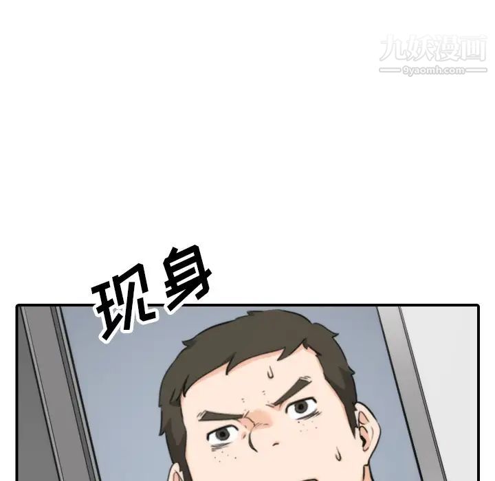 《色花穴》漫画 第50話