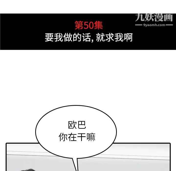 《色花穴》漫画 第50話