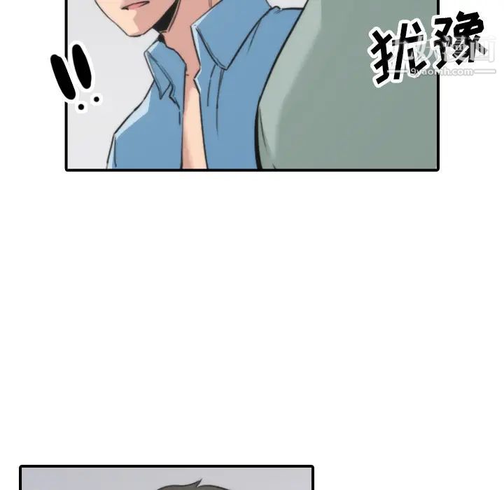 《色花穴》漫画 第50話