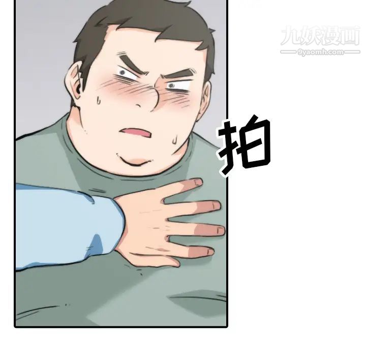 《色花穴》漫画 第50話