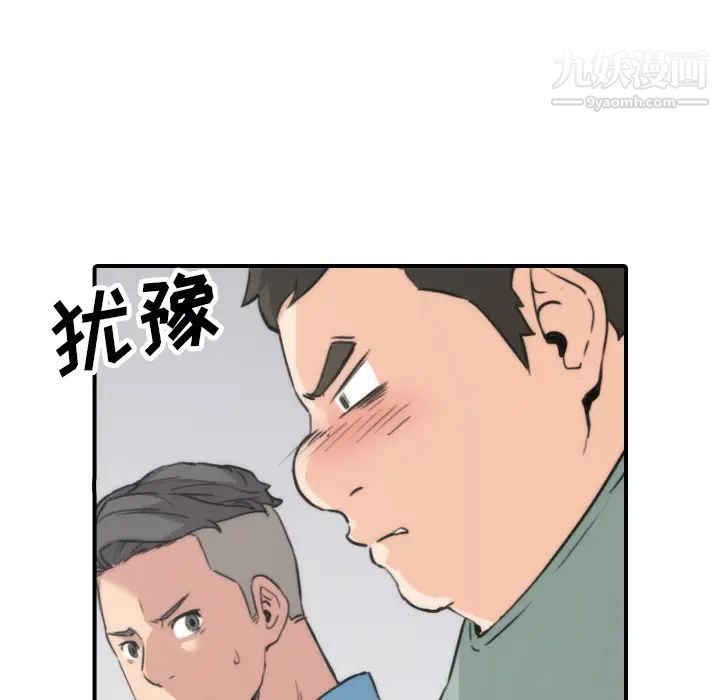 《色花穴》漫画 第50話