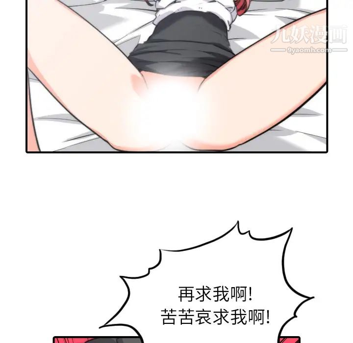 《色花穴》漫画 第50話