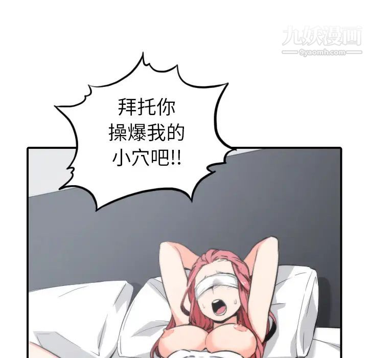 《色花穴》漫画 第50話