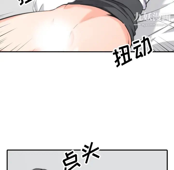 《色花穴》漫画 第50話