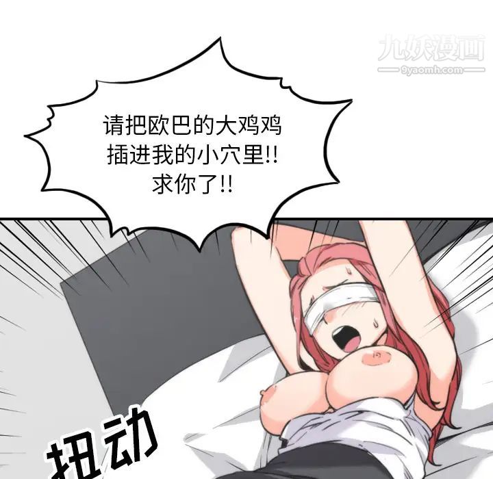 《色花穴》漫画 第50話