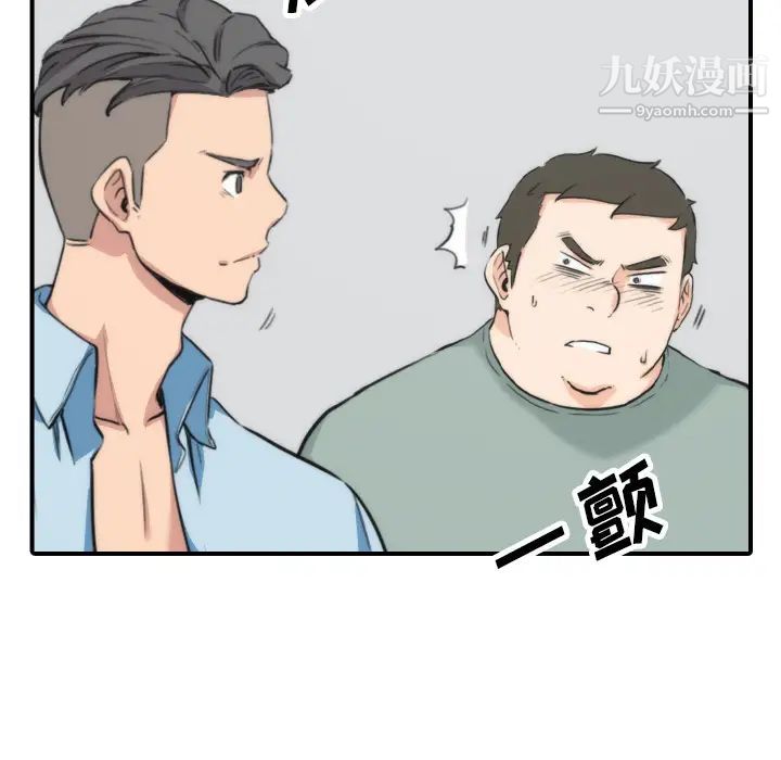《色花穴》漫画 第50話