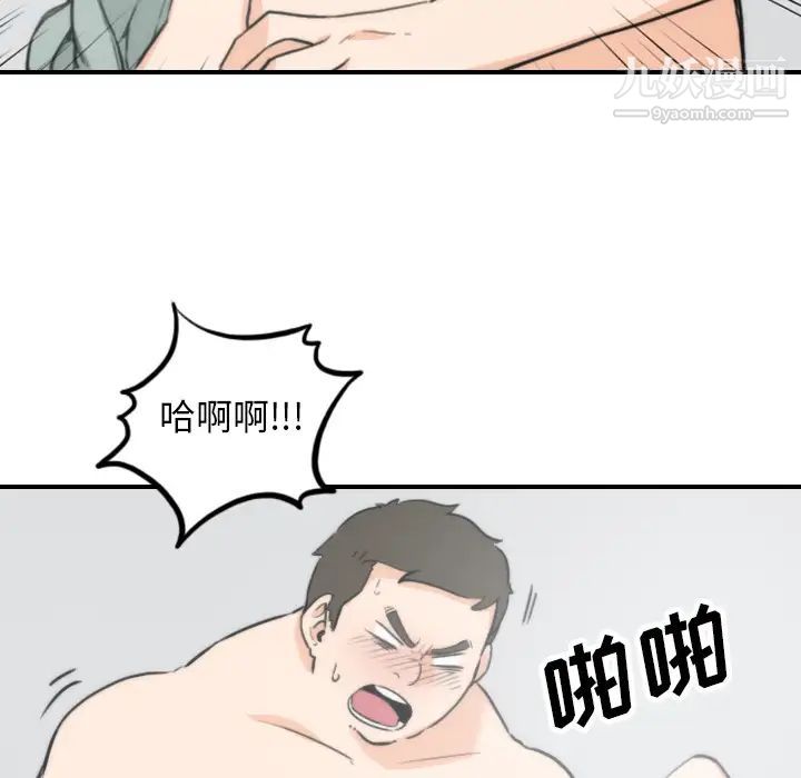 《色花穴》漫画 第50話