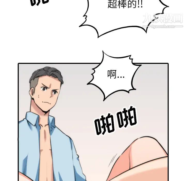 《色花穴》漫画 第50話