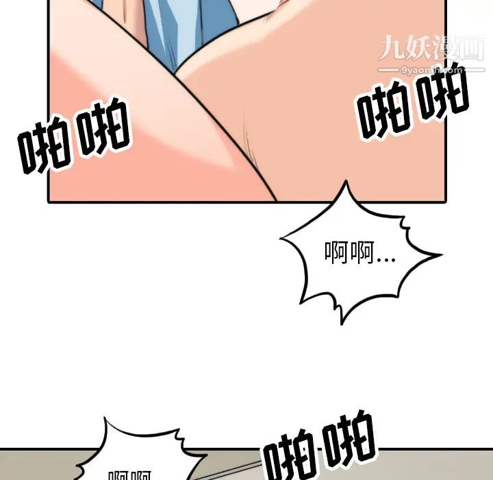 《色花穴》漫画 第50話