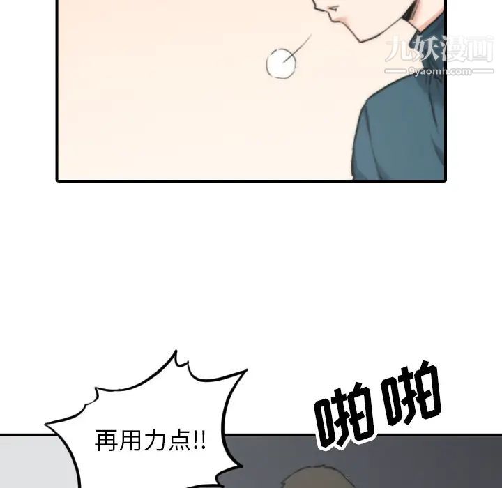 《色花穴》漫画 第50話