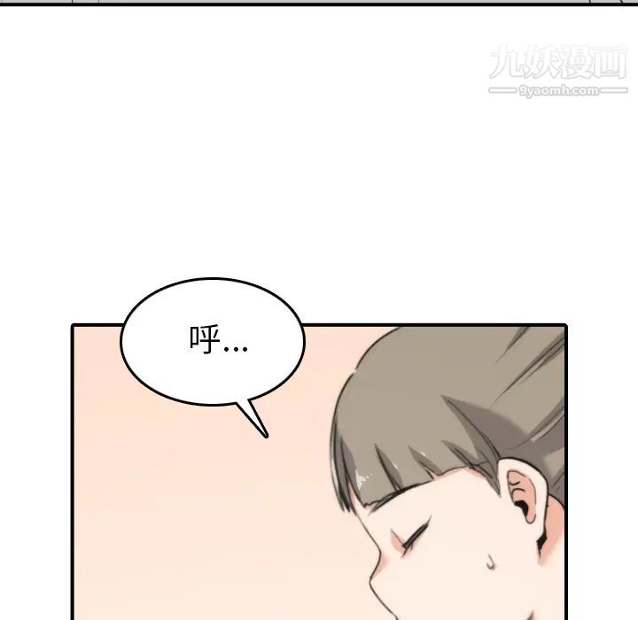 《色花穴》漫画 第50話