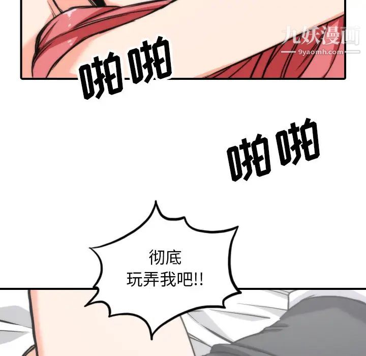 《色花穴》漫画 第50話