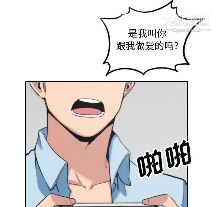 《色花穴》漫画 第50話