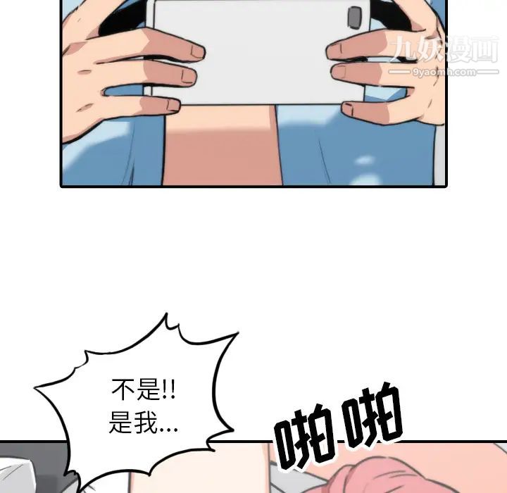 《色花穴》漫画 第50話