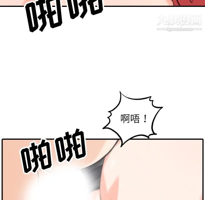 《色花穴》漫画 第50話
