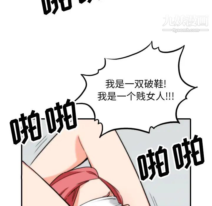 《色花穴》漫画 第50話