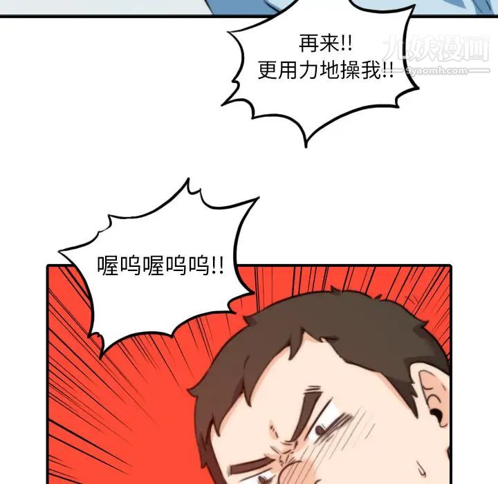 《色花穴》漫画 第50話