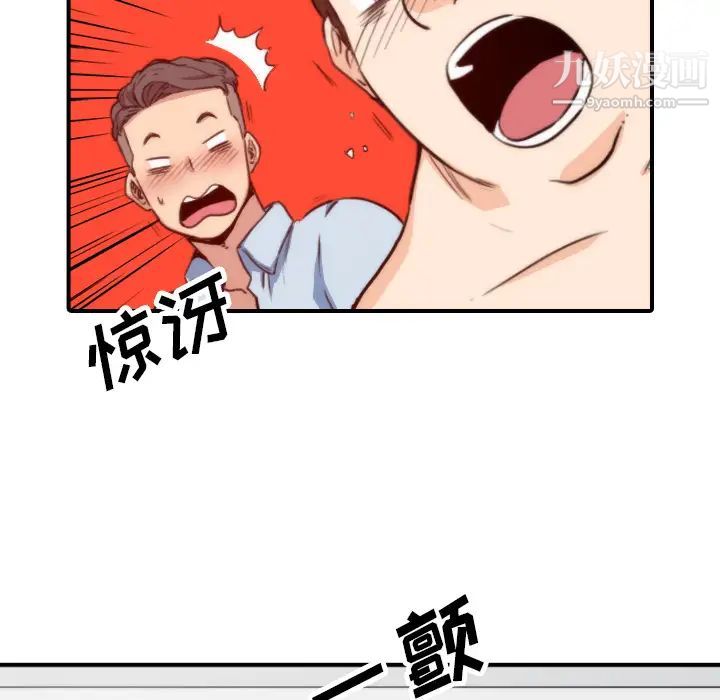 《色花穴》漫画 第50話