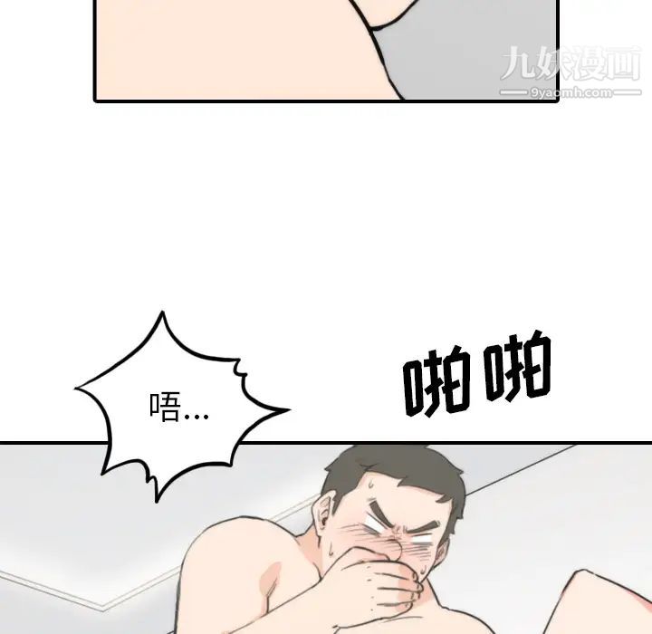 《色花穴》漫画 第50話