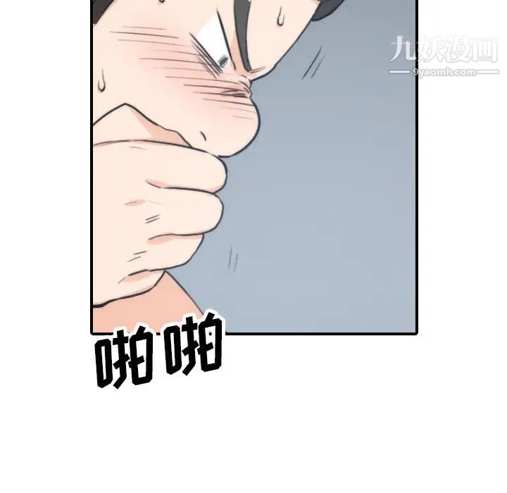 《色花穴》漫画 第50話