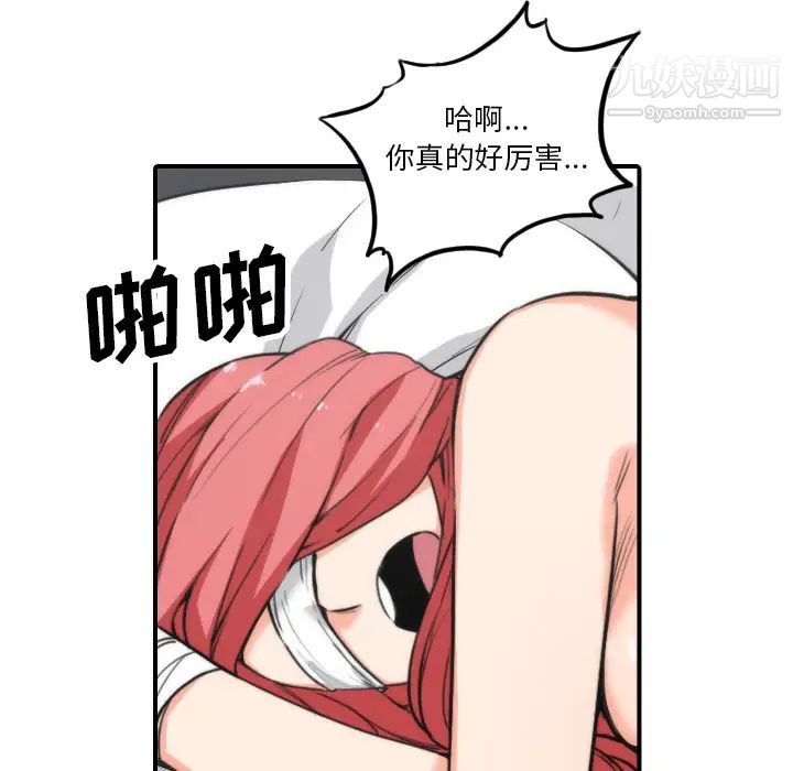 《色花穴》漫画 第50話